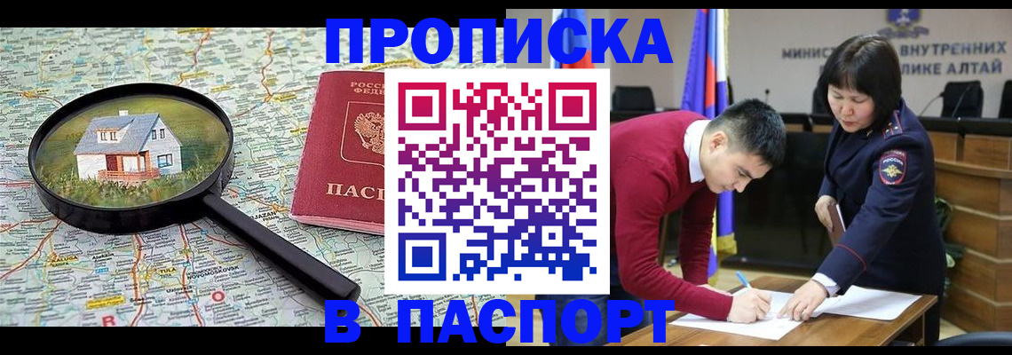 регистрация в Саранске