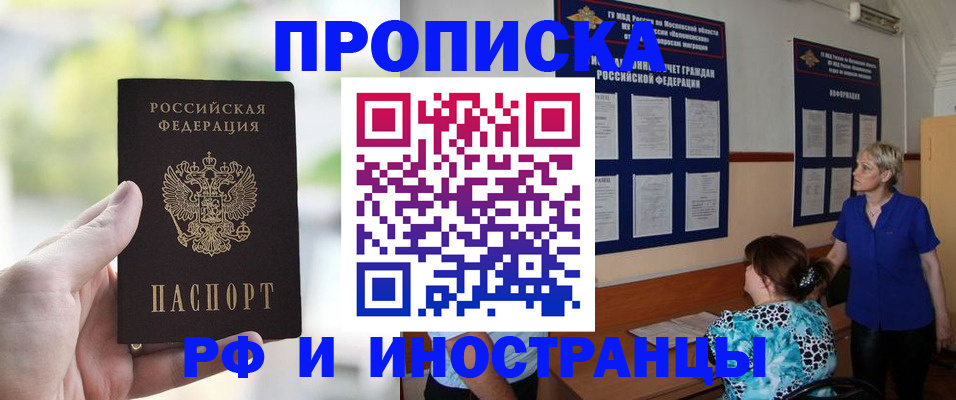 где прописаться в Саранске