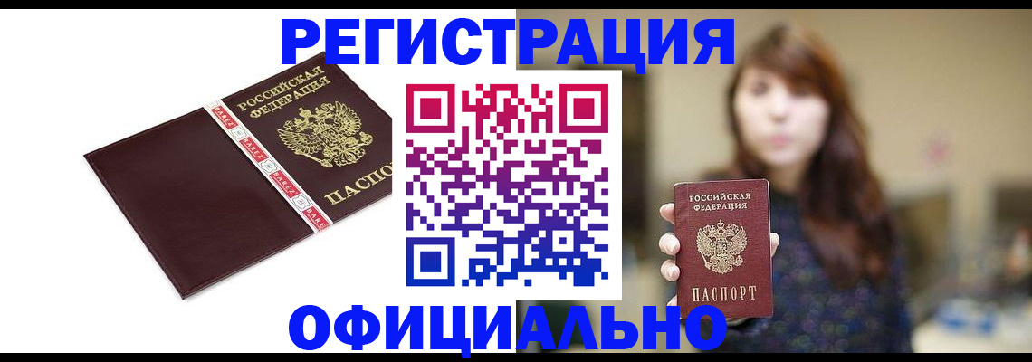 миграционный учет в Саранске